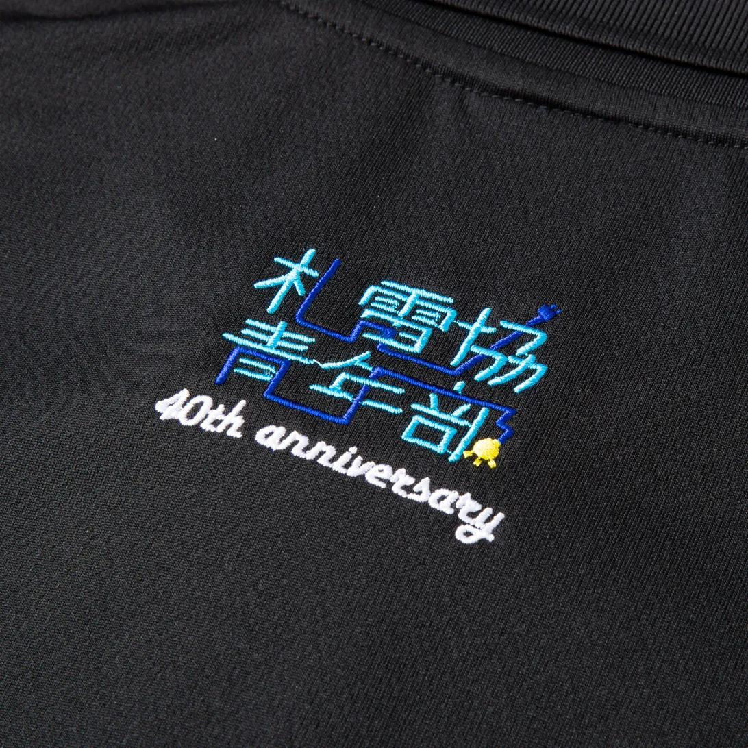 安藤電気工業