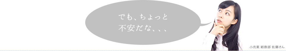 どうして企業との取引が多いの？