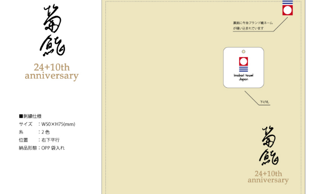 イメージ画支給サービス