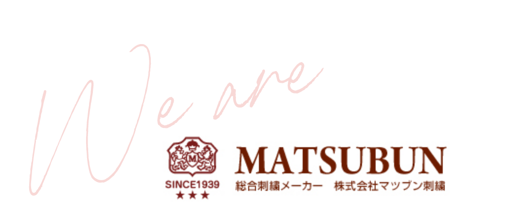 We are MATSUBUN